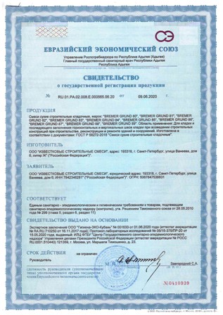 Смеси асфальтобетонные дорожные горячие мелкозернистые марка ii тип в сертификат соответствия