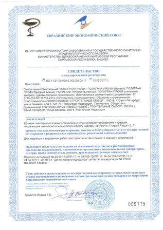 Смеси асфальтобетонные дорожные горячие мелкозернистые марка ii тип в сертификат соответствия